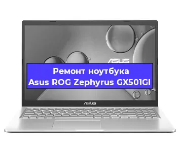 Замена жесткого диска на ноутбуке Asus ROG Zephyrus GX501GI в Челябинске